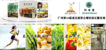 廣州和本健康食品成功上線(xiàn)科脈餐飲管理軟件，開(kāi)啟餐飲管理新篇章